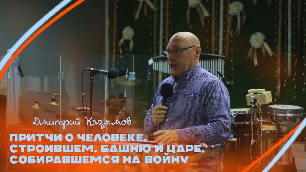 Богослужение 23 ноября. Дмитрий Казымов.