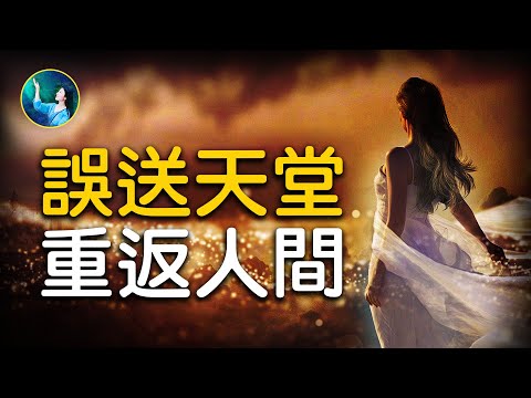 有人经历了 #濒死体验 之后，发生了巨大的变化，一位 #主治医生 甚至因此放弃了 #无神论 思想。