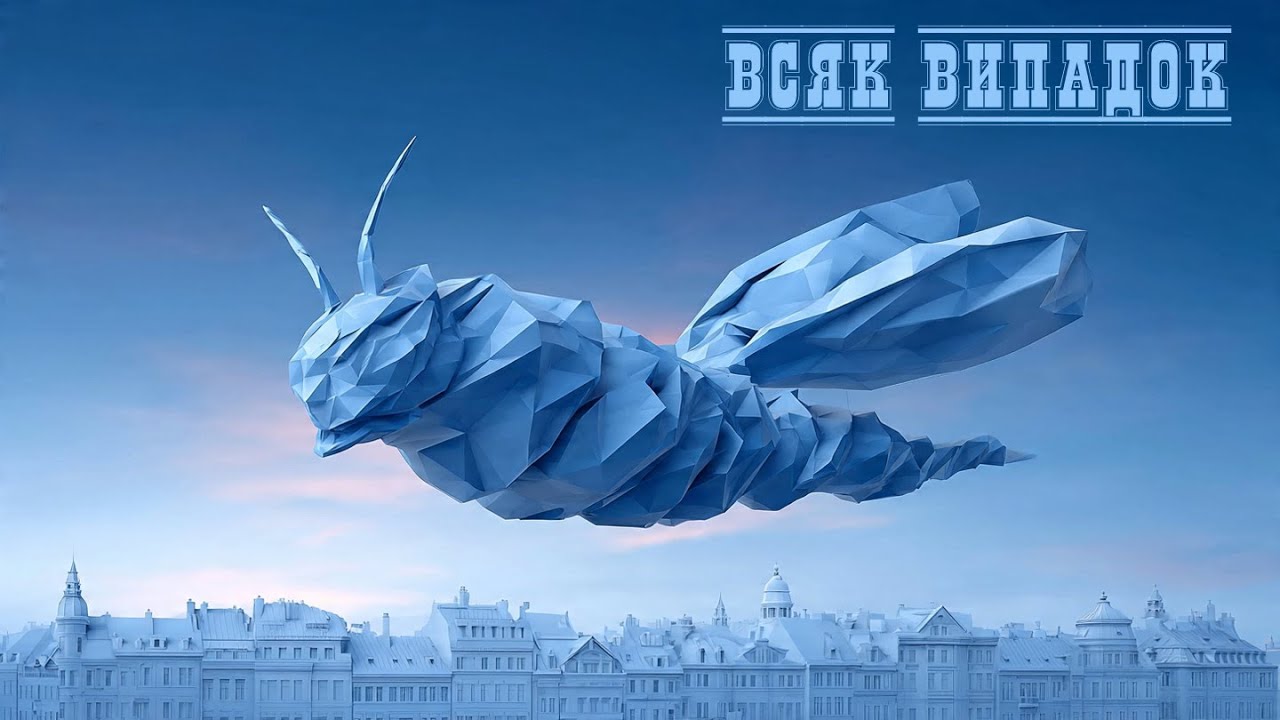 Heavenly eye  - by  Всяк Випадок