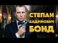 Степан Бандера міф проти реальності