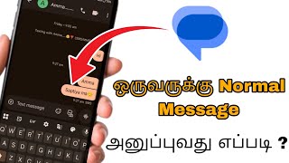 how to send one person normal message in tamil