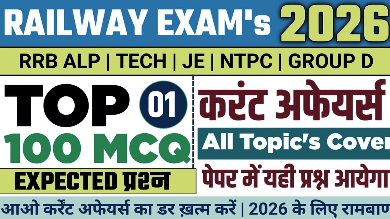 Railway Current Affairs Class- 01,, Top 100 Current Affairs For Railway Exams 2026 | Current Affairs