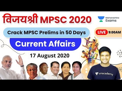 विजयश्री MPSC 2020 | Current Affairs by Santosh Sir