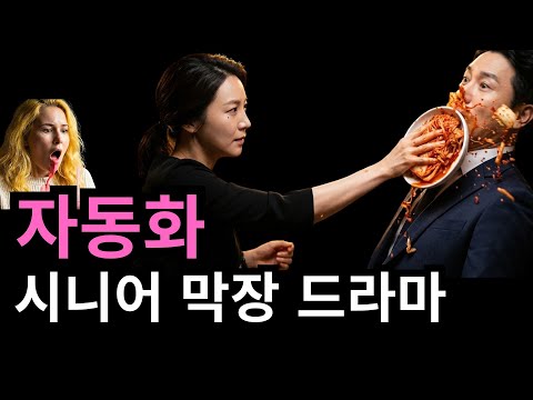 막장 드라마! 나노바나나 프로 이미지 자동화로 만들어 봅니다