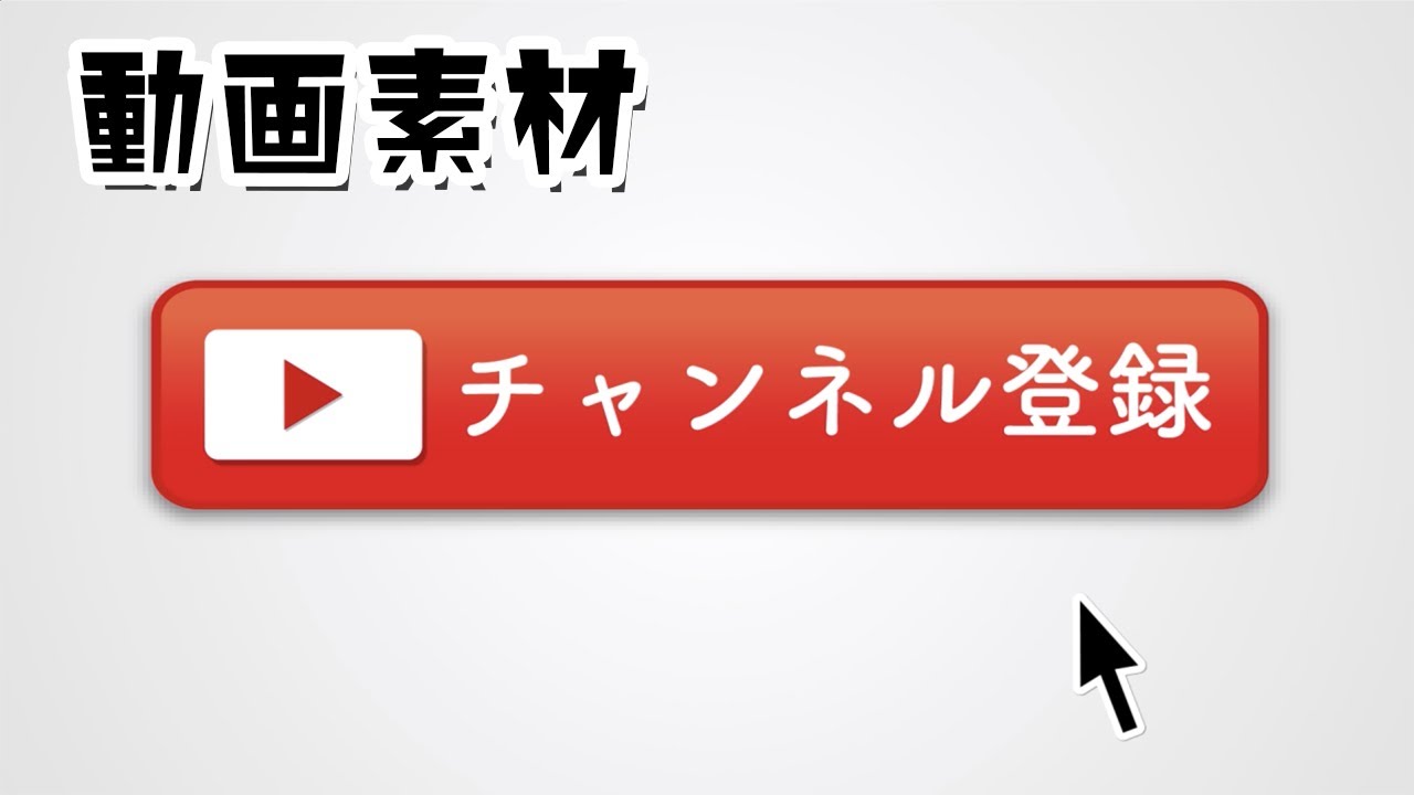 新しいコレクション Youtube アニメーション 素材 アニメの壁紙