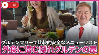 吉野敏明チャンネル〜日本の病を治す〜の配信のサムネイル画像