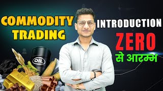 Commodity Trading introduction For Beginners | Commodity Trading Explain in Hindi | Boom Trade