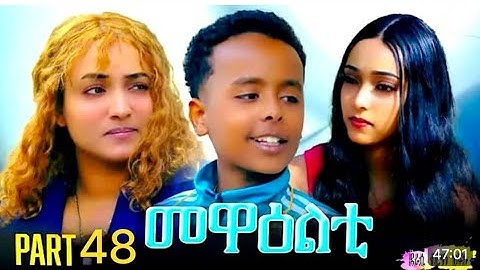 NEW 2025 ERI SITCOM [MEWEALTI] PART 48( BY BRUNO )