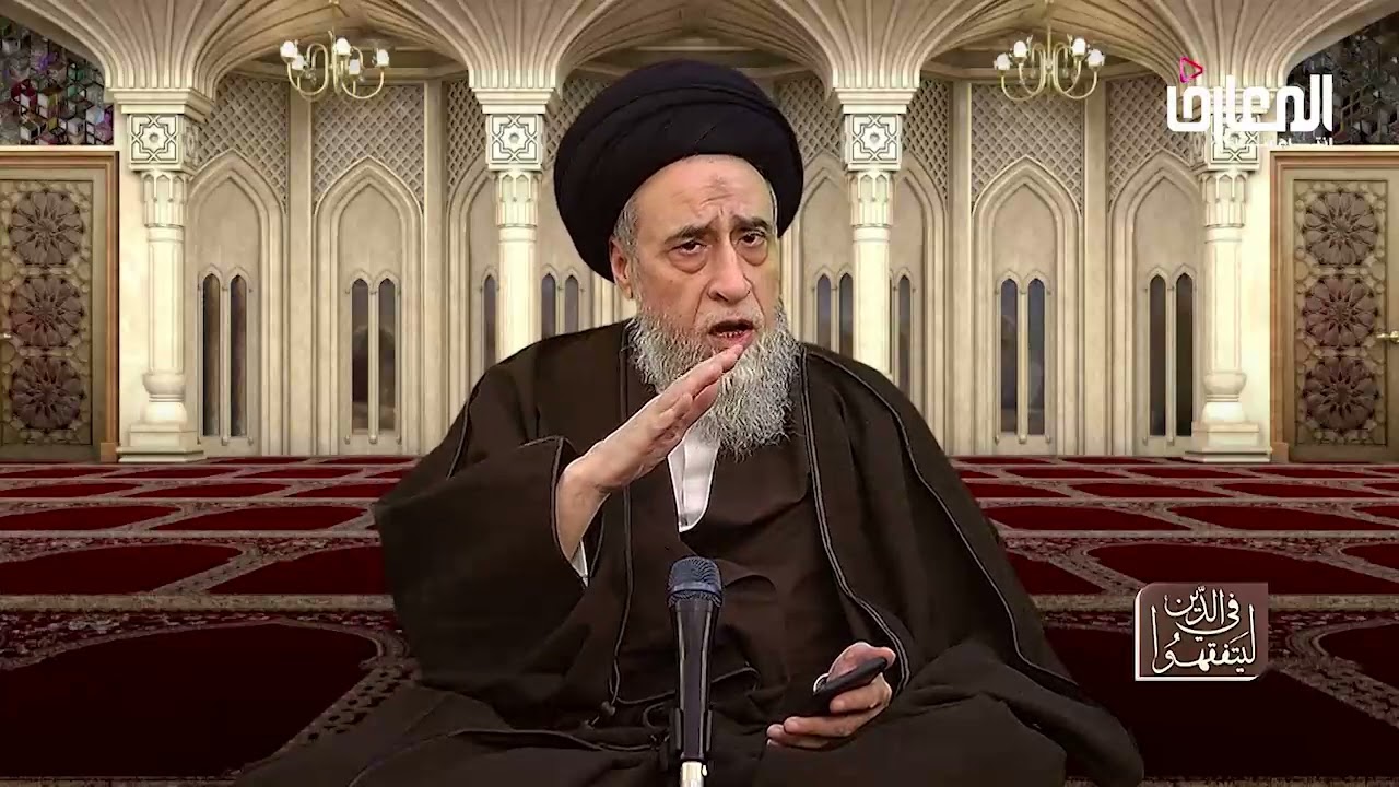 آيات الأحكام شرح الآية {فَإِنْ أُحْصِرْتُمْ فَمَا اسْتَيْسَرَ مِنَ الْهَدْيِ... }-السيد صباح شبر