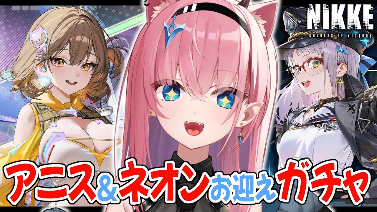 買い価格 あ*き様 勝利の女神：NIKKE メガニケ アニス ネオン ラピ
