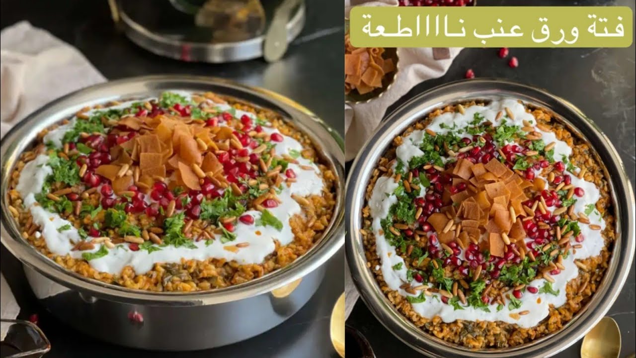 فتة ورق عنب نااااطعة ولذيذة من قلب 👌✨ ١٥ ثانية