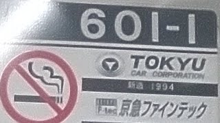 京急600形601編成　特急品川方面泉岳寺行き　神奈川新町駅発車&加速音【東洋1C8MGTOVVVF,601-1号車】