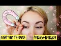 МАГНИТНЫЕ РЕСНИЦЫ без подводки❤️ 👁️НАДЕВАЮ ПЕРВЫЙ РАЗ