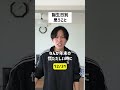 【誕生日別】思うこと#shorts
