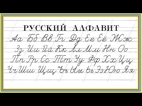 Вышивка буквы русского алфавита схемы
