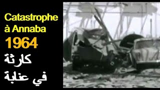 ALGÉRIE : Catastrophe à Annaba 1964 الجزائر: كارثة في عنابة