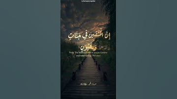 ✨أدخلوها بسلام آمنين💛✨#هزاع_البلوشي #تلاوة_خاشعة #قرآن_بصوت_جميل #قرآن #Quran #quranverses #آيات