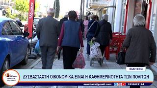 ΚΕΝΤΡΙΚΟ ΔΕΛΤΙΟ   6 5 26