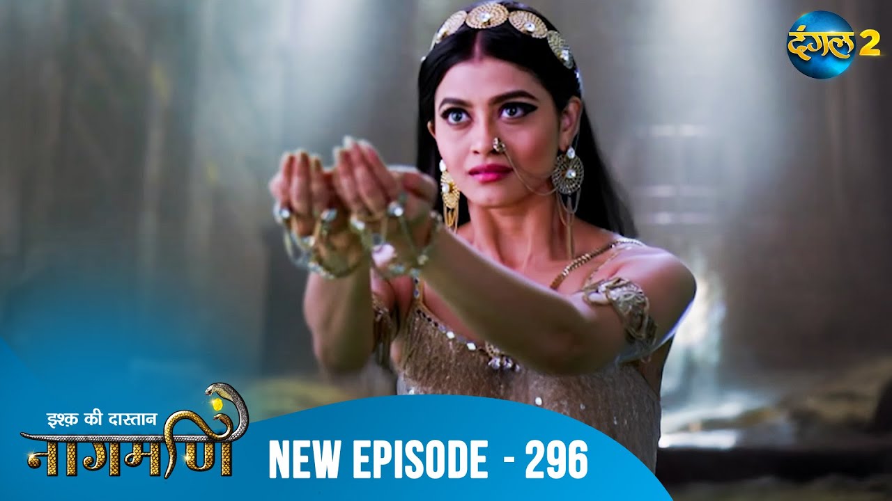 Full Episode - Ishq Ki Dastaan नागमणि  - 296 | Naagmani | Dangal 2 #mohini #paaro #shankar