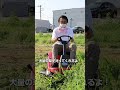 ゴーカートみたいな草刈機!?