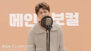 [NCT] 문태일이 엔시티 22명중 메인보컬인 이유