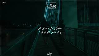                            سيف ليو   مشهد فراق     - اسمعها