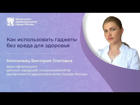 Как использовать гаджеты