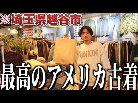 【PEAKS】埼玉にある最高のアメリカ古着が揃う古着屋！ | Vintage.City 빈티지, 빈티지숍 정보