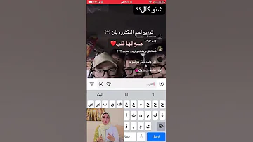 الاستهزاء بوفاة الدكتورة بان زياد من قبل أصدقاء اخوها بان زياد طارق لايك 