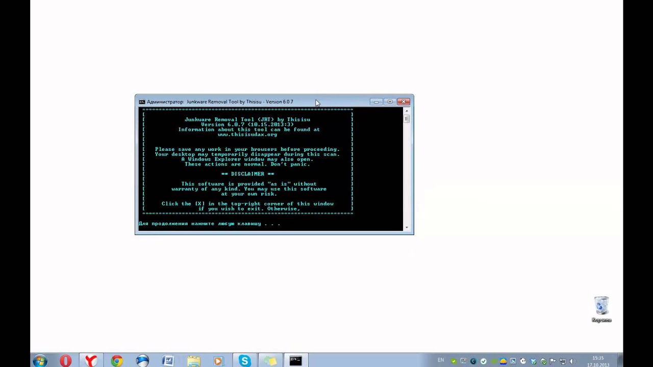 Es Wurde Versucht Auf Junkware Pup Zuzugreifen Программа Junkware Removal Tool. - YouTube