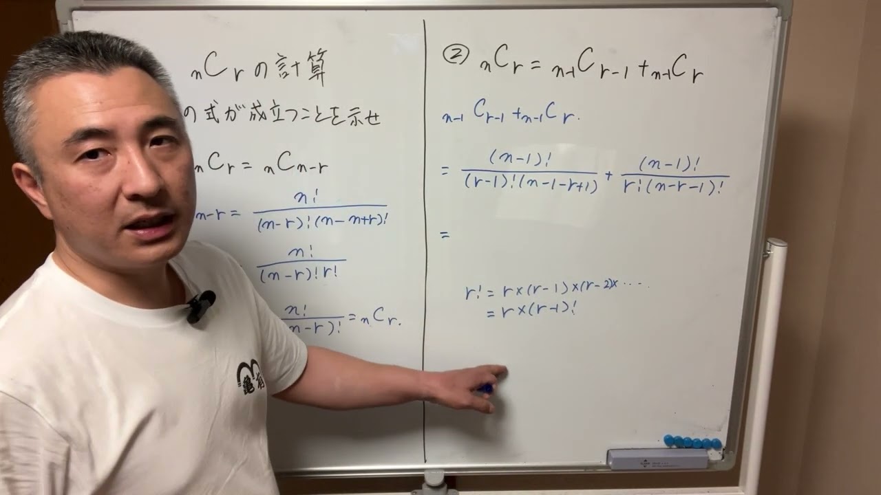算数・数学編 Step 96～ nCrの計算 ～ - YouTube