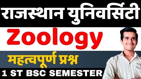 RAJASTHAN UNIVERSITY | ZOOLOGY Important Questions | 1ST BSC SEMESTER