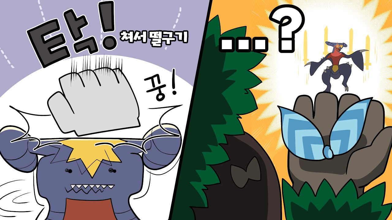 이거... 노린 건가? :: [포켓몬 챔피언스 싱글]