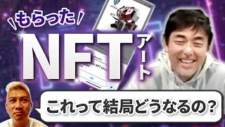 【NFT①】所有欲の満たし方に大変化!?「非代替性トークン」とは｜Vol.601