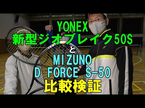 ジオブレイク　50 VS 美品 ジオブレイク 50VS. 02GB50VS|02GB50VS】ヨネックス【公式】オンライン