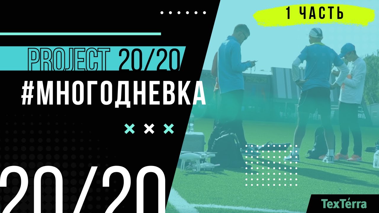 #многодневка