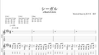 Seagull (Bass) - a flood of circle