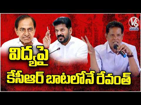 CM Revanth Reddy Following KCR Procedures In Educational Development : Akunuri Murali | V6 News - V6NEWSTELUGU