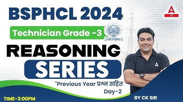 BSPHCL Technician Grade-3 2024 | BSPHCL Reasoning Class | Reasoning Series | By CK Sir #2