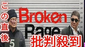 北野武監督・脚本・主演　常識を覆す60分『Broken Rage』本予告映像公開　2月14日配信決定