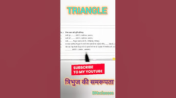 Class 10 Math Chapter 6 Exercise 6.1 in Hindi || Prashnawali 6.1 Class 10th || NCERT Solutions