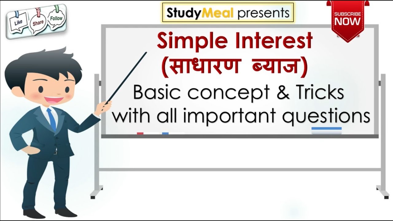 Si Questions SIMPLE INTEREST CONCEPT I SI TRICKS I SI QUESTIONS WITH SOLUTION - YouTube