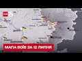 Мапа боїв за 12 липня: удар реактивною артилерією на Сумщині та невпинні обстріли Харківщини