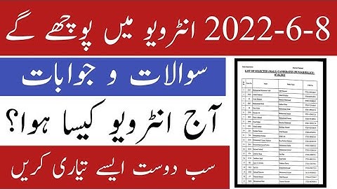 Today Punjab Police / PHP / SPU Interview Questions 2022 / Jobs Information