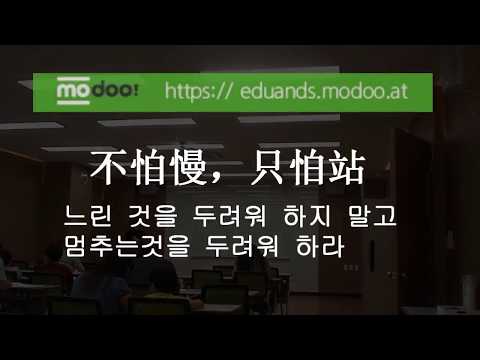 중국어재능기부 에듀앤에스1차특강