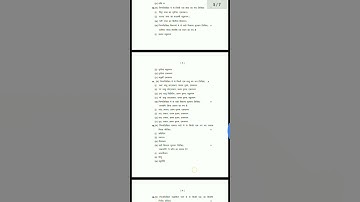 Class10th Sanskrit module paper up board study buddy