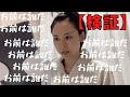 【検証】鏡に向かって「お前は誰だ」と言い続けたらおかしくなるのか