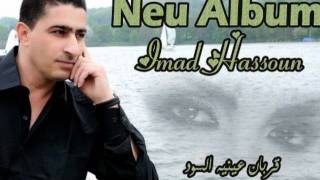 Imad Hassun Neu Hochzeit 2011 By Fakhro