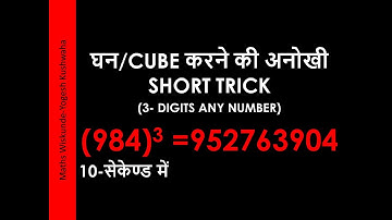 Short trick for cube of any 3- digit number