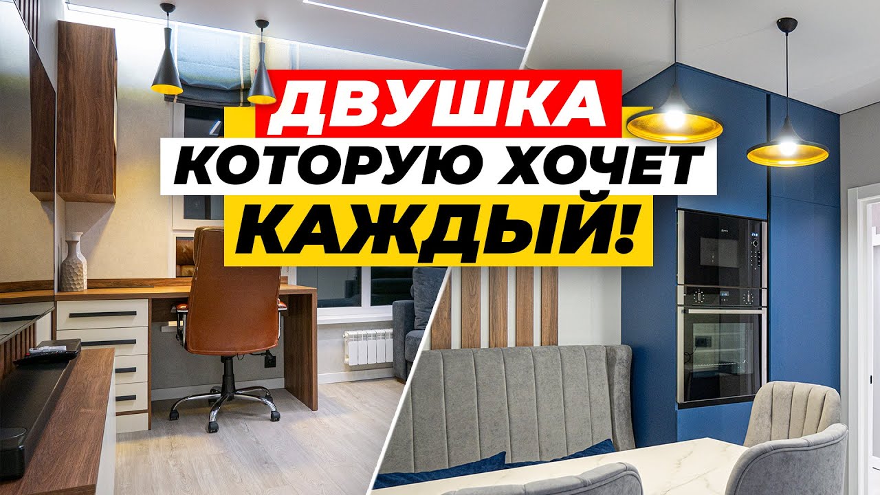Дизайн интерьера рум тур